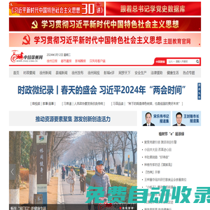 中國徐州網(wǎng) - 新興主流媒體 徐州城市門戶