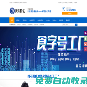 廣州市庚暉精細(xì)化工有限公司-國(guó)內(nèi)化妝品OEM|,OEM戰(zhàn)略合作伙伴