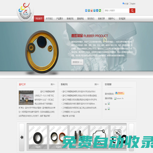溫州三環橡塑制品有限公司
