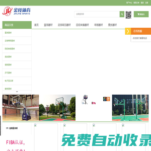 金陵體育 - 金陵體育器材批發(fā)網(wǎng)