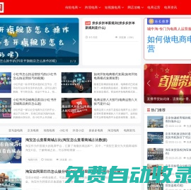 城中淘  -  城中淘電商運營服務