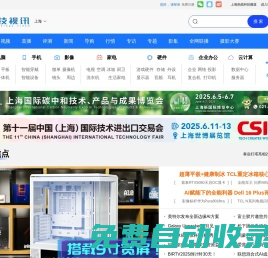 科技視訊