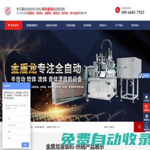 玻璃膠灌裝機(jī),美縫劑分裝機(jī),硅酮膠分裝機(jī),膠粘劑分裝機(jī)-金盾龍灌裝機(jī)定制