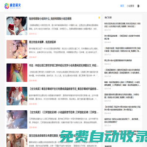 像素Qa閱文