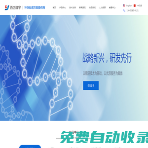 西企新材料科技