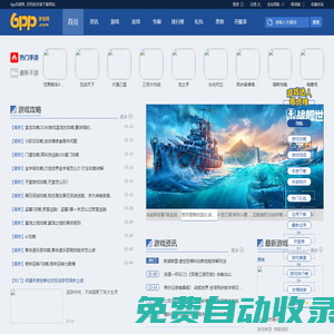 6pp手游網_手游排行榜_好玩的手機游戲_手機游戲綜合門戶