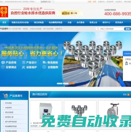 變頻無負壓供水設備_液位控制器_電動蝶閥控制器_水箱-西安鼎興自控工程有限公司