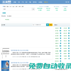 三貝計算網_23bei.com