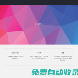 上海羚漾科技有限公司