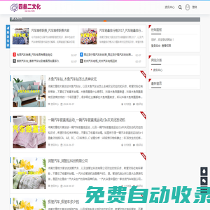 合肥市包河區(qū)麗微網(wǎng)絡(luò)科技工作室 - 最新汽車資訊解讀