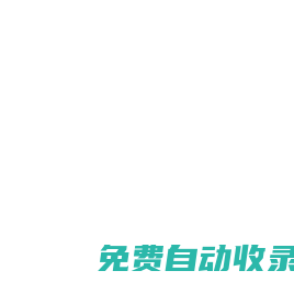 檢重秤,金檢機(jī),多級(jí)自動(dòng)稱(chēng)重機(jī)膠囊重量檢測(cè)機(jī),轉(zhuǎn)盤(pán)檢重秤,稱(chēng)重機(jī),自動(dòng)稱(chēng)重機(jī)-上海鑄衡電子科技有限公司