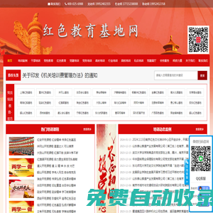 紅色教育基地學習,培訓,方案大全,紅色教育基地有哪些地方,紅色教育基地培訓課程——紅色教育基地網