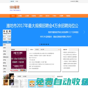 網站優化推廣,上海SEO,北京SEO,廣州SEO,深圳SEO,嘉興seo,海南seo,SEO公司_SEOMM