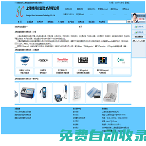 首頁，上海尚闊儀器技術有限公司