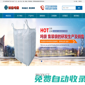 噸袋廠家直銷_集裝袋_噸包批發價格-河北誠信噸包袋生產廠家