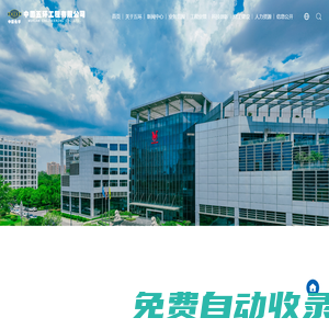 首頁 - 中國五環工程有限公司