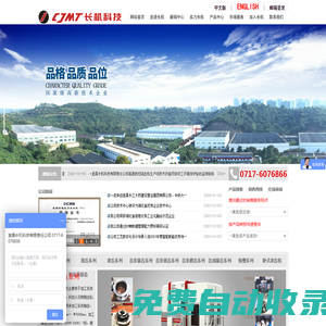 宜昌長(zhǎng)機(jī)科技有限責(zé)任公司官方網(wǎng)站