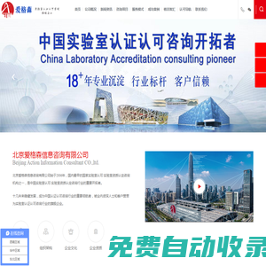 CNAS認證|國家實驗室認證咨詢|CAP認證-愛格森信息咨詢