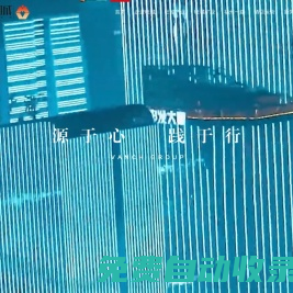 旺城集團