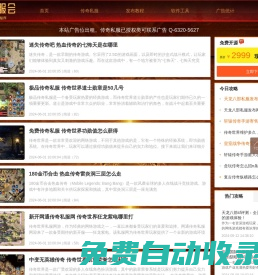 新開傳奇私服發布網 好玩的傳奇sf手游沉默版 熱血傳奇私服網站大全 - 傳悅私服網