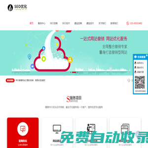 響應式SEO優化網站建設優化排名公司網站pbootcms模板 優化建站公司網站源碼下載