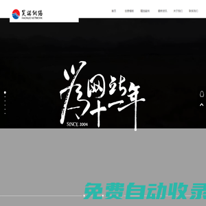 日照互聯(lián)網(wǎng)公司_日照建站公司_日照網(wǎng)絡(luò)建設(shè)-昊諾網(wǎng)絡(luò)技術(shù)有限公司