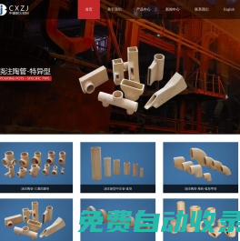 熱風(fēng)爐,澆注陶管,澆注用過濾器-長興中建耐火材料科技有限公司