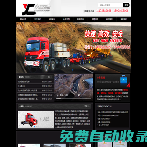 沈陽永昌大件運輸有限公司|運輸車隊|大件運輸|運輸車輛