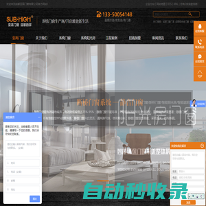 成都亞高門窗有限公司-成都門窗定制_鋁合金門窗_陽光房廠家