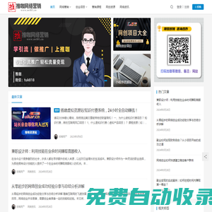 推咖網絡營銷-專注網絡營銷推廣與實戰_推咖課堂