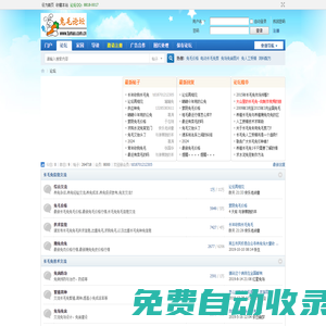 兔毛論壇 - 專業長毛兔養殖交流網站!