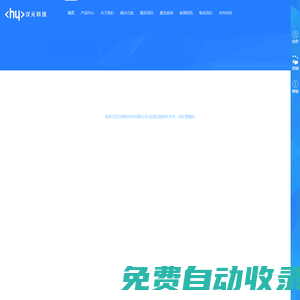 張家口漢元網(wǎng)絡(luò)科技有限公司