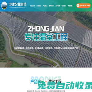 玻璃溫室_智能溫室廠家-青州市中建農業科技有限公司