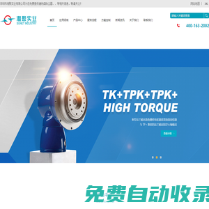 深圳市湘聚實業有限公司