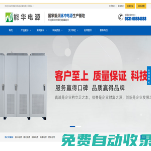 脈沖電源,微弧氧化電源,電解電源,高頻脈沖電源