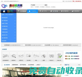 S136模具鋼_D2模具鋼_DC53鋼材_h13鋼材_h13價格-昆山鑫誠模具鋼有限公司