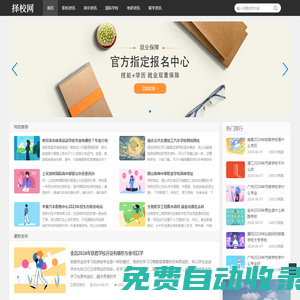 中職招生網(wǎng)_中職專業(yè)選擇_招生政策信息推薦-小荷尖角