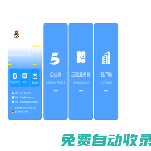 菲達環保--大氣污染治理專家、股票代碼600526