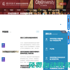對外經(jīng)濟貿(mào)易大學繼續(xù)教育學院