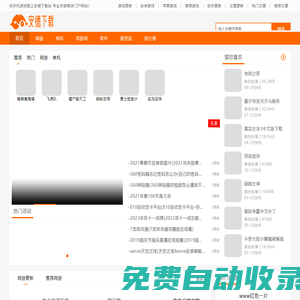 安卓軟件app-安卓游戲app-手機應用免費安裝-安德下載