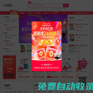 惠購網-優惠券折扣直播第一站