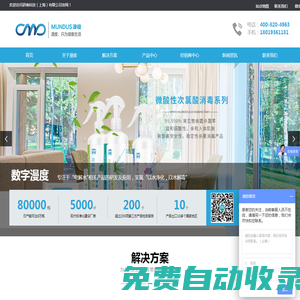 次氯酸消毒劑廠家-空氣消毒劑價格-含氯消毒劑批發-研維科技（上海）有限公司