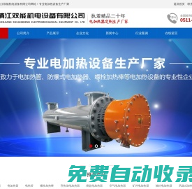 螺栓加熱棒,螺栓電加熱器,氣化板-鎮江雙能機電設備有限公司