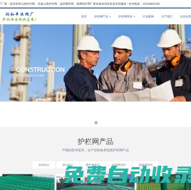 高速公路護欄網_監獄圍欄網_隔離防護網廠家-潤和豐絲網