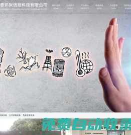 江蘇新明泰環保信息科技有限公司-智能分類垃圾箱,智能垃圾分類箱,智能垃圾箱價格,智能分類垃圾箱廠家