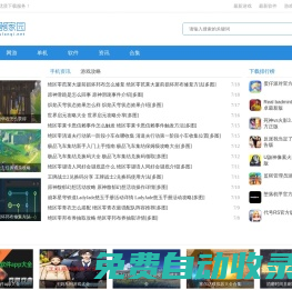 瀏覽器家園-2025最新游戲下載大全-最新手機(jī)軟件下載站