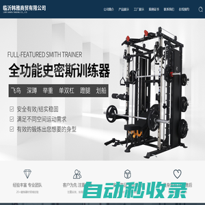臨沂韓雅商貿有限公司