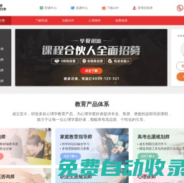 心理咨詢師報考-心理咨詢師證書-心理咨詢師培訓-華夏思源心理教育品牌