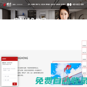 鵬鴻官方網站-中國環保裝飾板材十大品牌-28年專注做好每一張板