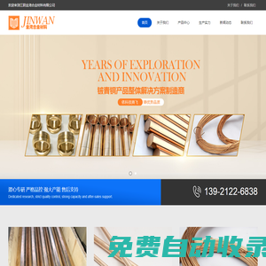 鈹銅-鈹青銅-江陰金灣合金材料有限公司